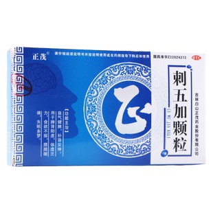 正茂 刺五加颗粒 10g*10袋健脾补肾安神脾肾阳虚食欲不振体虚乏力