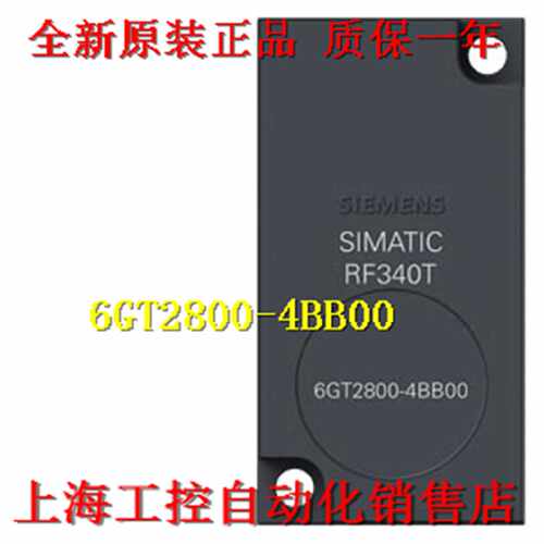 议价原装现货6GT2800-4BB00 西门子RF300收发器RF340T 6GT2 800-4