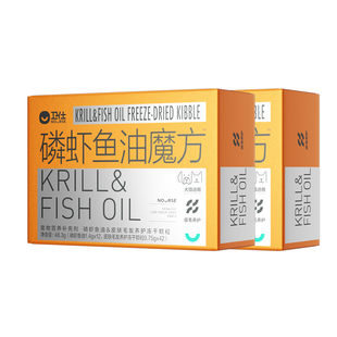 卫仕磷虾鱼油魔方深海鱼油猫用爆珠美毛魔方狗狗犬宠物专用卵磷脂