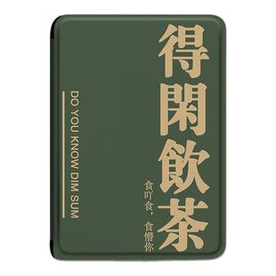 电子书适用汉王clear6pro阅读器plus定制6寸电纸书clear7粤语Turbo磁吸保护套N10mini7.8寸保护壳得闲饮茶潮