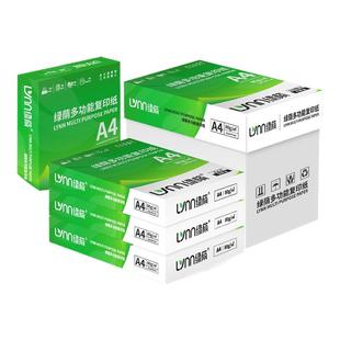 a4打印纸整箱批发双面打印复印纸A4白纸加厚80g办公用纸包邮a4纸