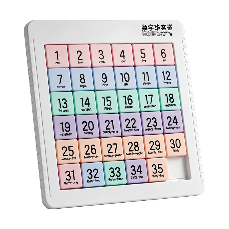 数字华容道数独创意文创纪念用品