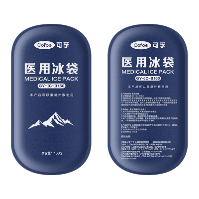 可孚医用冰袋重复使用冰敷袋
