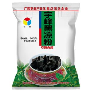 广西宇峰黑凉粉白凉粉果冻粉家用商用自制冰凉粉奶茶店原料专用