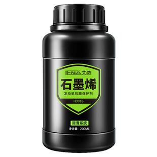 发动机抗磨保护剂烧机油强力修复免拆治理机油精添加活塞环释放剂