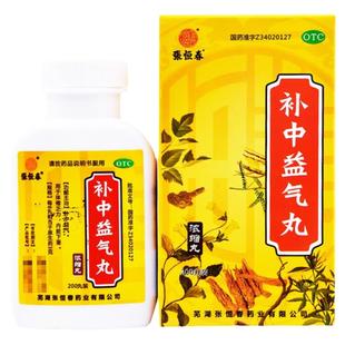 张恒春补中益气丸(浓缩丸)200丸*1瓶/盒补中益气用于体倦乏力YP