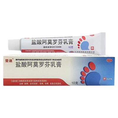 [楚迪]盐酸阿莫罗芬乳膏0.25%*10g*1支/盒【隐私发货好效期直发】股足脚体癣运动