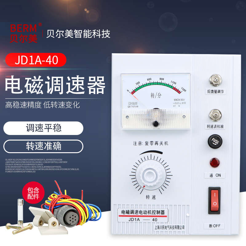 电机调速器JD1A-40 90调速开关电磁调速器电动机控制器JD2A-11