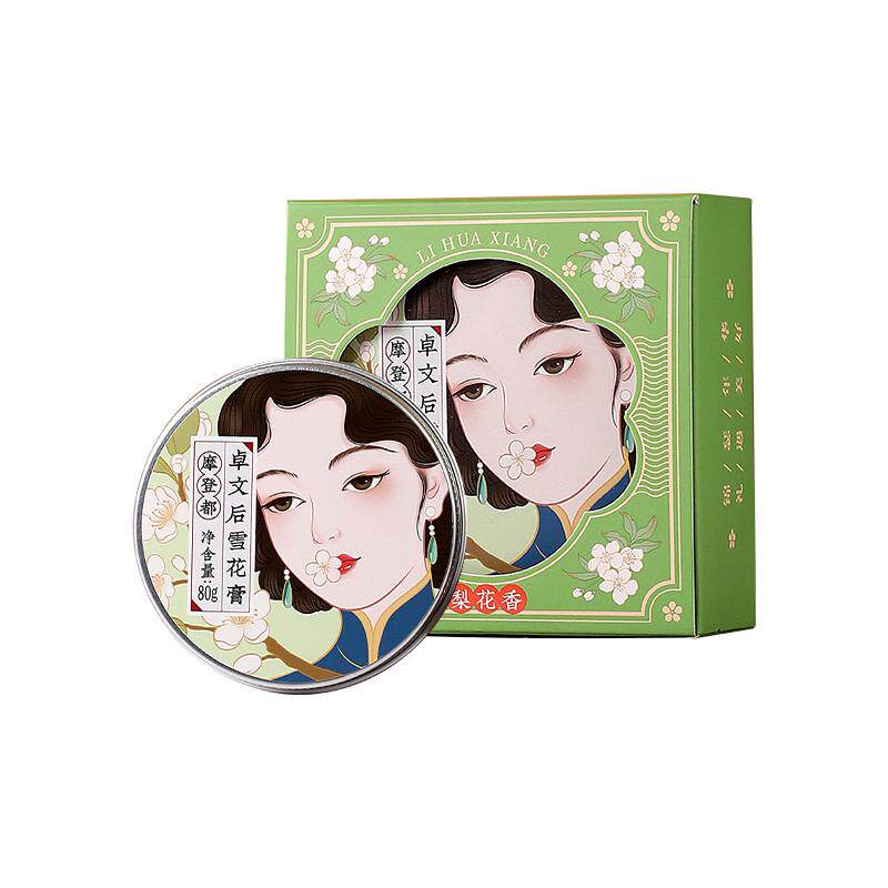卓文后补水保湿高铁同款专柜正品