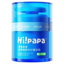 【海龟爸爸】小蓝瓶儿童面霜保湿滋润精华霜