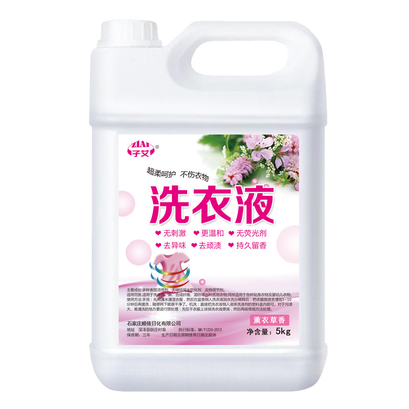 洗衣液10斤深层洁净机洗手洗留香薰衣草家庭优惠装去渍洗衣液5kg