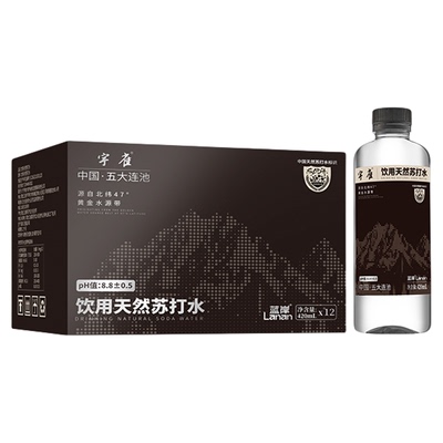 蓝岸宇雀天然苏打水五大连池弱碱性无糖气整箱装矿泉水420mlPH8.8