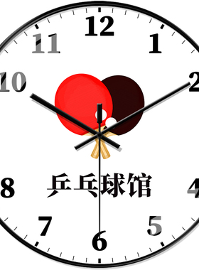 乒乓球运动馆体育场学校教室挂钟
