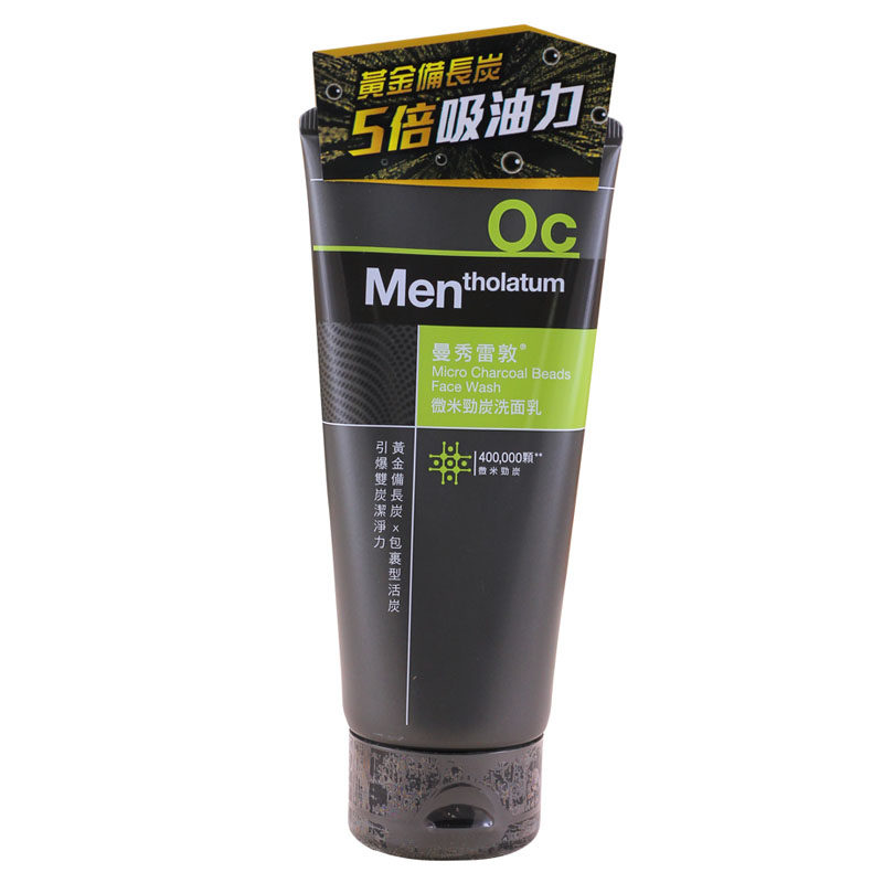 港货进口曼秀雷敦洁面乳双重吸油