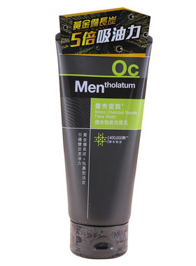 港货进口曼秀雷敦洁面乳双重吸油