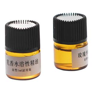 青闫.水溶性精油试用装 小样单方香薰植物加湿器专用助眠甜橙桂花