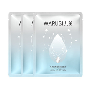 丸美深润面膜补水保湿3片装  （会员专享限购一份）