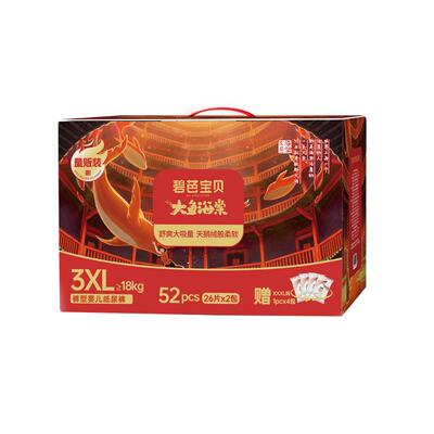 百亿【加量不加价】碧芭宝贝大鱼海棠经典款训练裤S-3XL码量贩装