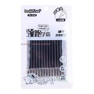 按动笔芯自勉励志按动中性笔替芯0.5ST黑速干大容量学生考试中性笔芯ST头黑色0.5mm刷题笔专用替芯