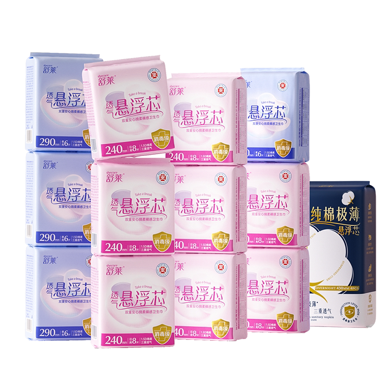 舒莱消毒级卫生巾组合