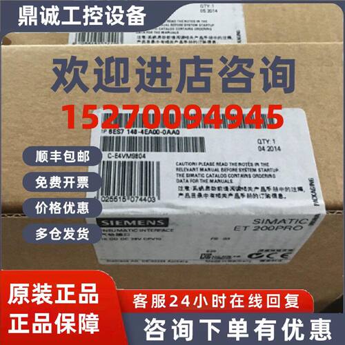 议价6ES7148-4EA00-0AA0 ET200pro 阀岛接口6ES71484EA000AA0/PLC