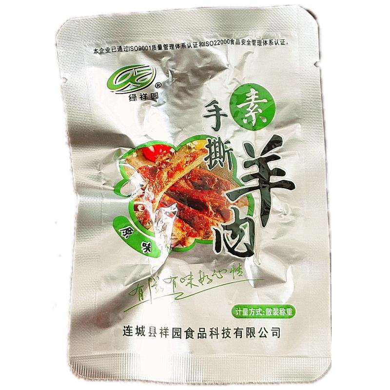 纯素休闲零食独立小包大豆蛋白肉