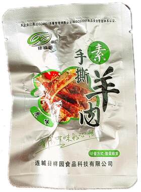 纯素休闲零食独立小包大豆蛋白肉