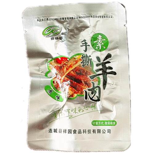 素手撕羊肉猴菇饼素牛腱鱼板烧绿祥园仿荤纯素大豆蛋白肉即食包邮