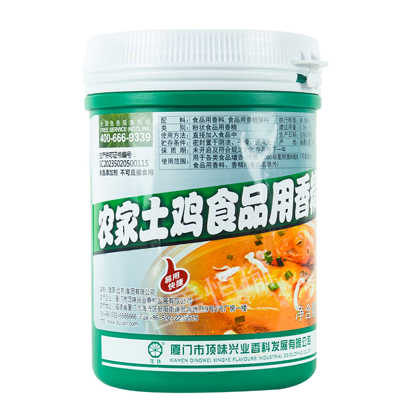 顶味农家土鸡香精粉盐焗鸡调味粉代替嘉文浓缩鸡粉水晶鸡调料包邮