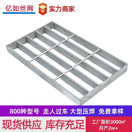 不锈钢钢格板工业建筑施工平台走井盖水沟楼梯镀锌踏步道钢格板