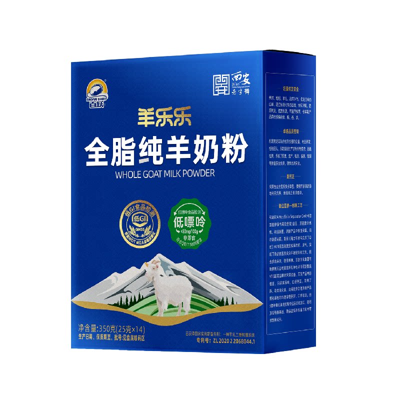 百跃羊乐乐中老年纯羊奶粉学生高钙老年人羊奶粉正品官方旗舰店