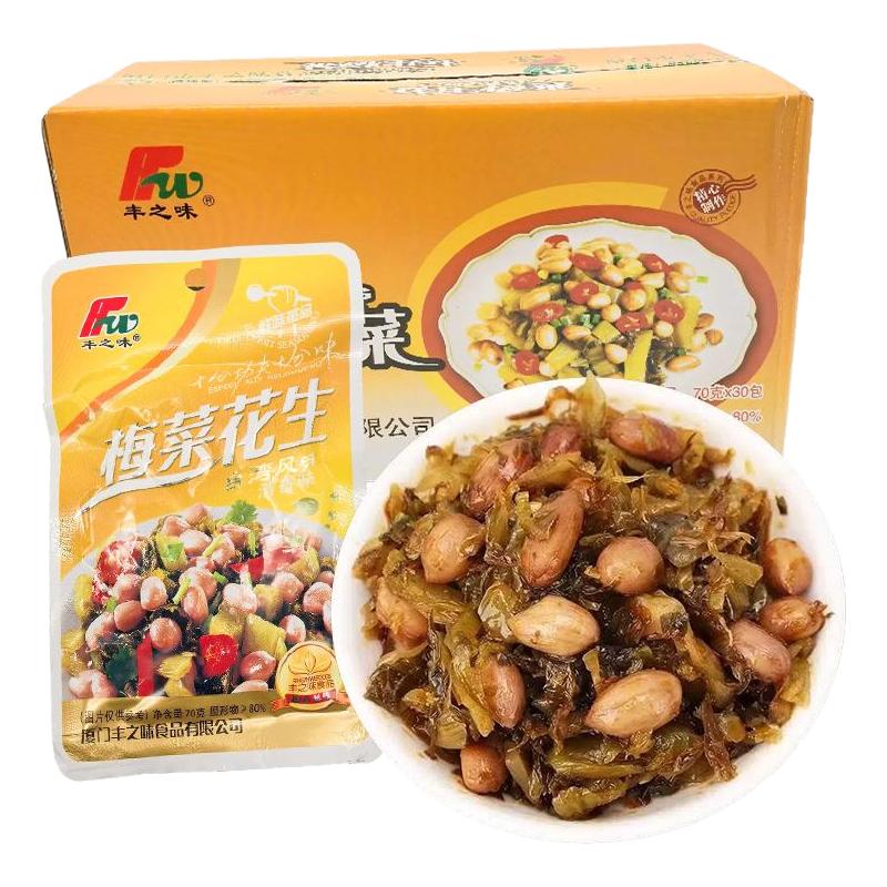 梅菜花生开袋即食下饭菜福建特产
