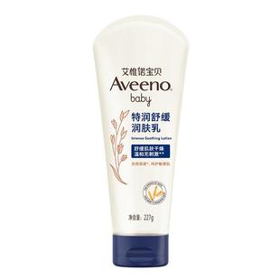 【自营】aveeno艾维诺婴幼儿童宝宝身体乳227g舒缓保湿滋润润肤乳