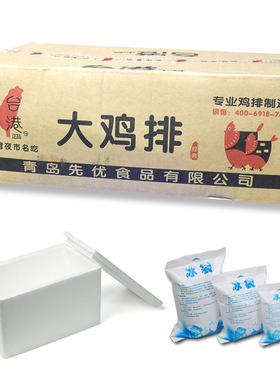 台港大鸡排未裹粉原味先优鸡排