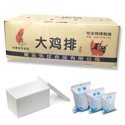 台港大鸡排未裹粉原味先优鸡排