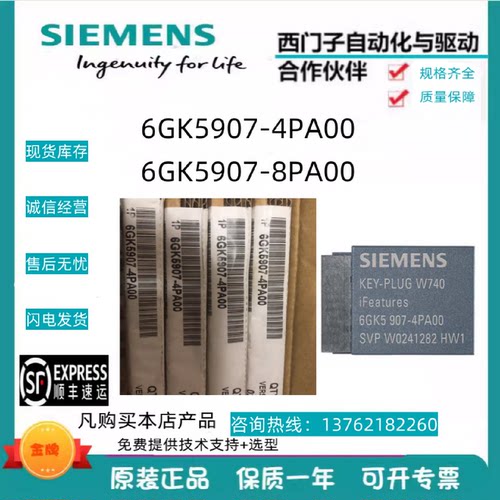 议价6GK57/34/74/21/22/61/48/88-1FX/FC00-0AA0/6GK5907-4/8PA00