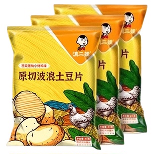 滇二娃云南特产烤鸡味土豆片43g*3包小吃薯片网红休闲零食