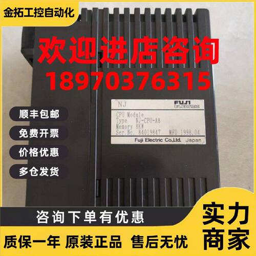 议价NJ-CPU-A8 富士PLC模块 现货实物拍摄咨询议价