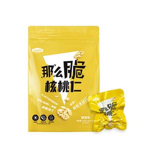 五谷磨房那么脆蜂蜜核桃仁非油炸不加白砂糖即食营养小零食袋装