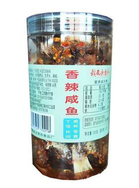 客家特制美食香辣咸鱼开盖即吃