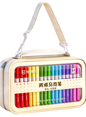 斜挎包丙烯马克笔软头小学生专用