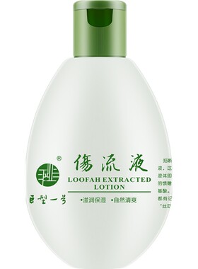 巨型一号丝瓜水伤流液
