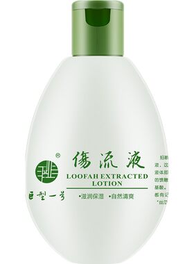 巨型一号丝瓜水伤流液