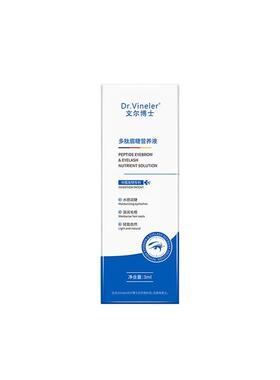 眼眉毛增长液滋养眉毛浓密生长营养纤长眉毛睫毛膏官方旗舰店正品