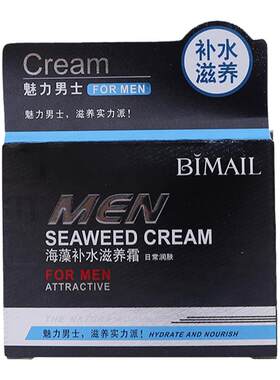 男士专用保湿霜很保湿不油腻