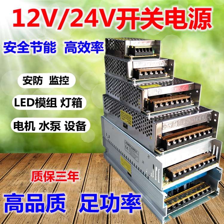 220v转5v 12v 24v直流开关电源 LED监控电源 变压器1A2A5A10A15A