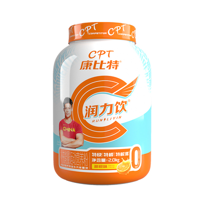 康比特运动电解质冲剂粉~