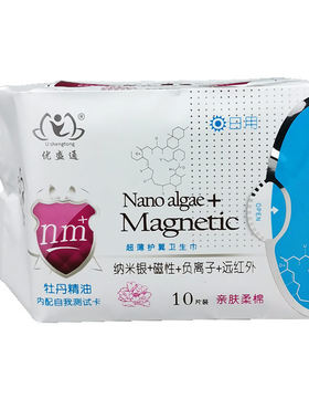 2包包邮牡丹精油日用卫生巾