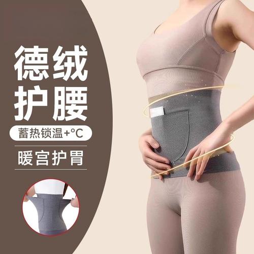 德绒护腰带男女保暖胃腰肚月子口袋加兜肚围防着凉睡觉防寒冬神器