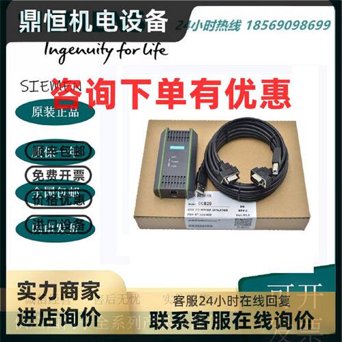 议价西门子S7-200/300PLC编程电缆线MPI下载线6ES7972-0CB20-0XA0